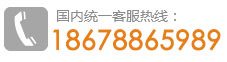 電話(huà)：18678865989 0531-88901661、88902662