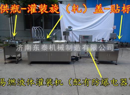 電子煙油灌裝機(jī)