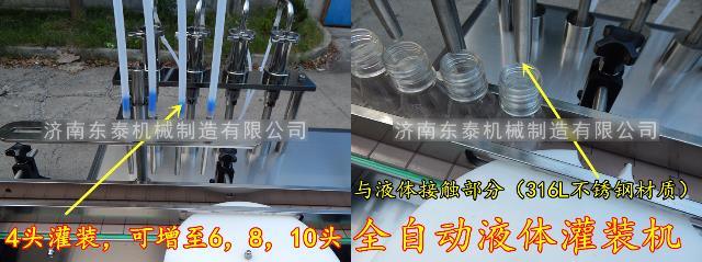 電子煙油灌裝機(jī)細(xì)節(jié)