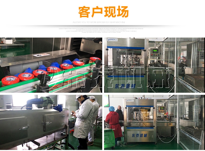 辣椒醬灌裝生產線客戶現(xiàn)場