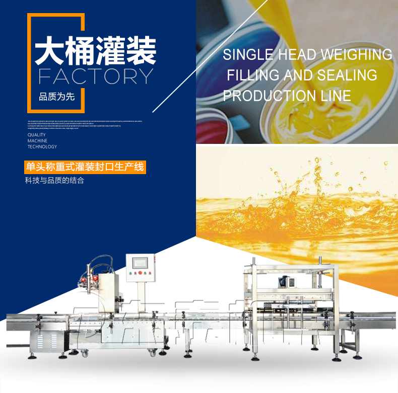 濟南大桶半自動潤滑油灌裝機