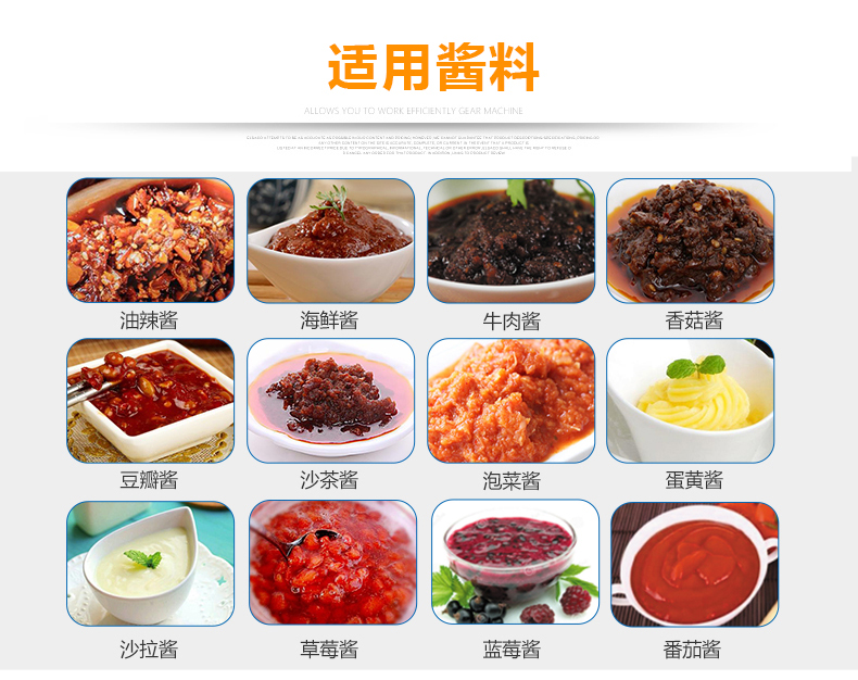 濃醬灌裝機(jī)