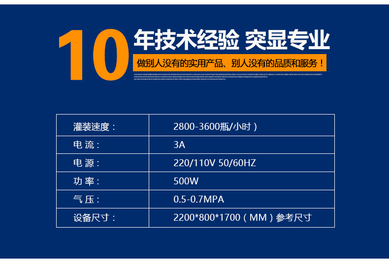濃醬灌裝機(jī)