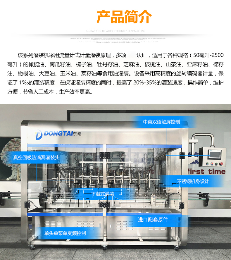 定量灌裝封蓋機橄欖油瓶