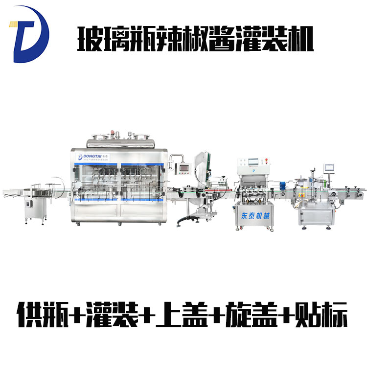 自動(dòng)牛肉醬灌裝機(jī)